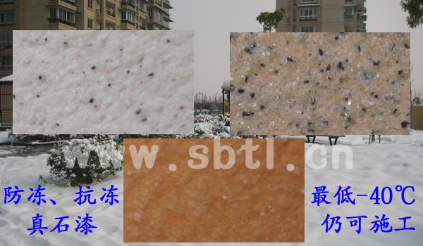 防凍真石漆