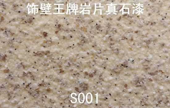 巖片真石漆-花崗巖系列2015年版本