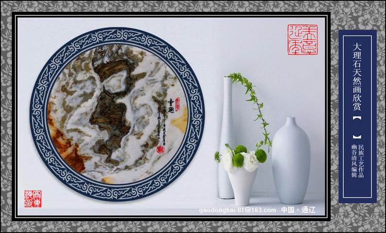 <b>大理石天然畫產(chǎn)品介紹</b>