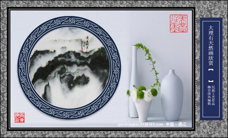 大理石天然畫(huà)選樣二