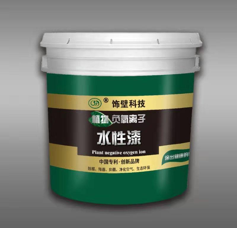 植物負氧離子水性漆